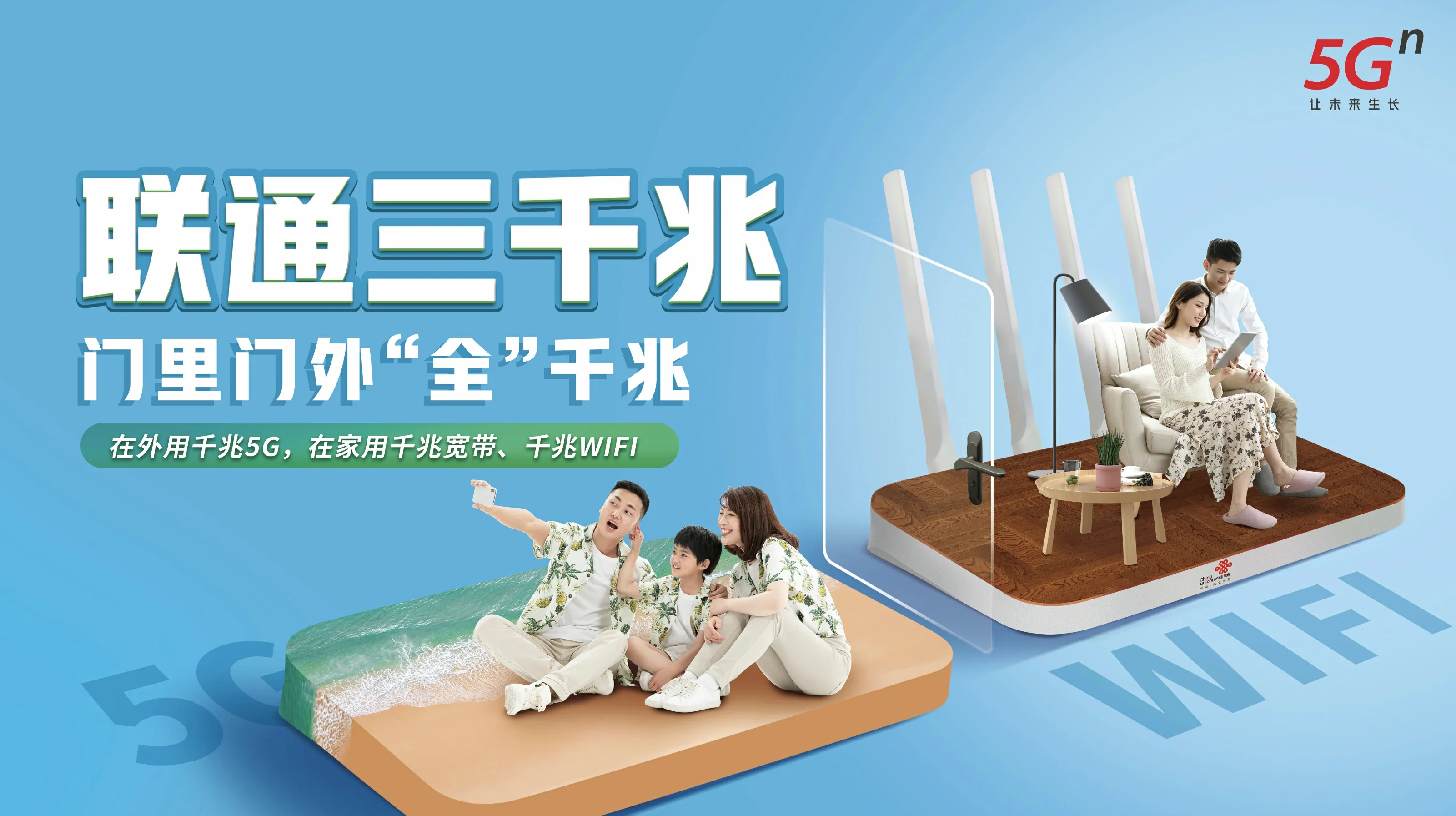 饶平县中国联通