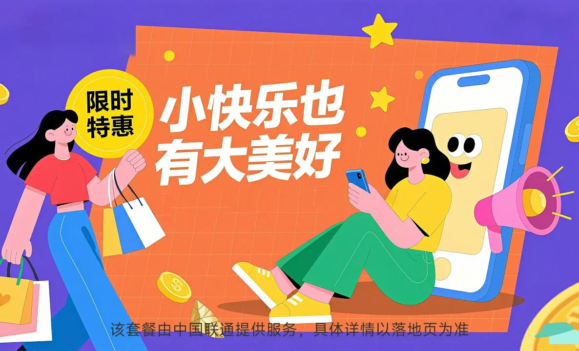 饶平县中国联通